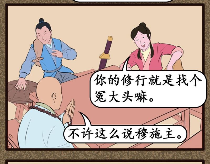 冤大头