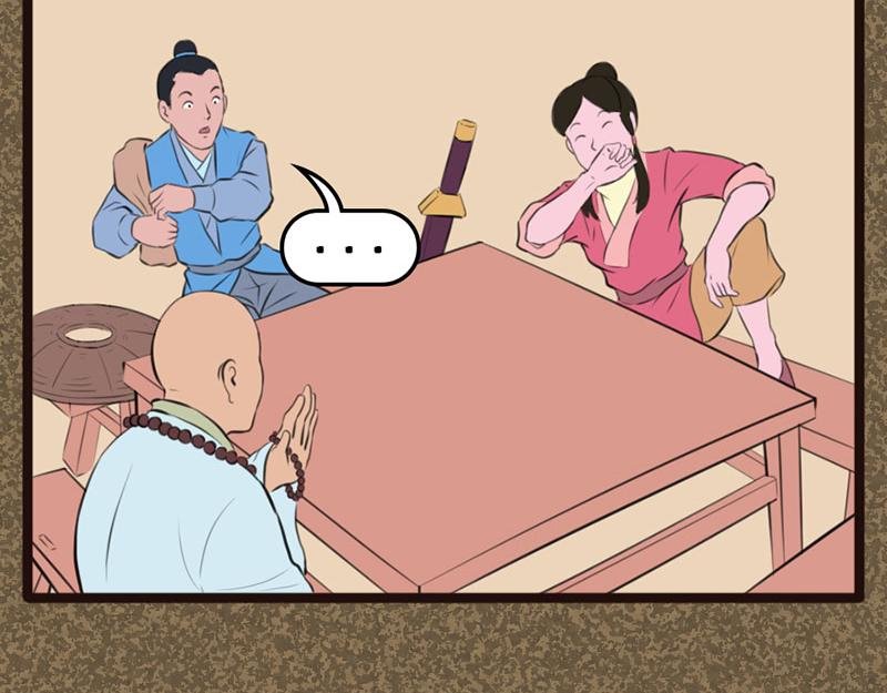冤大头