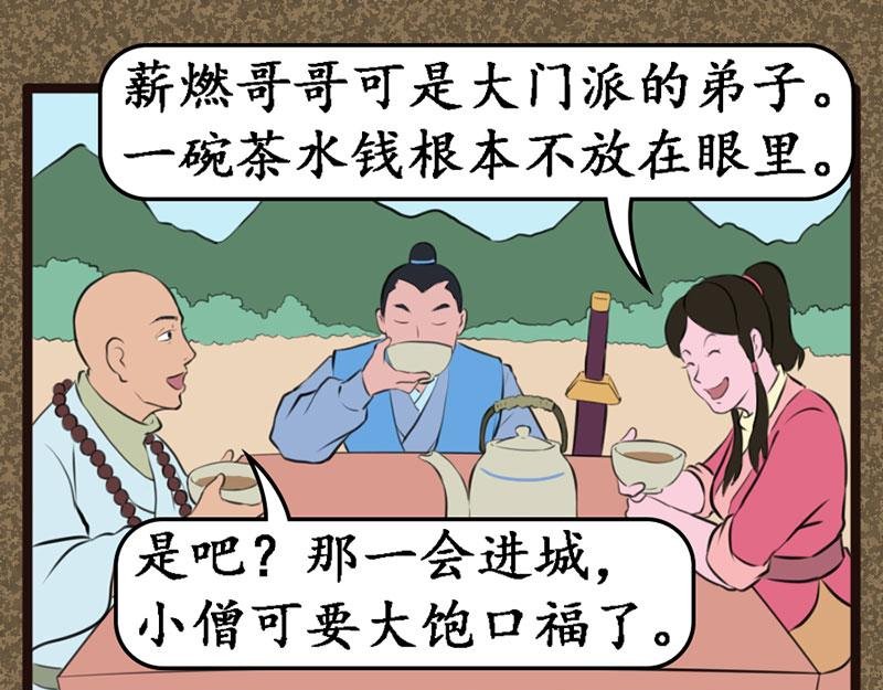 冤大头