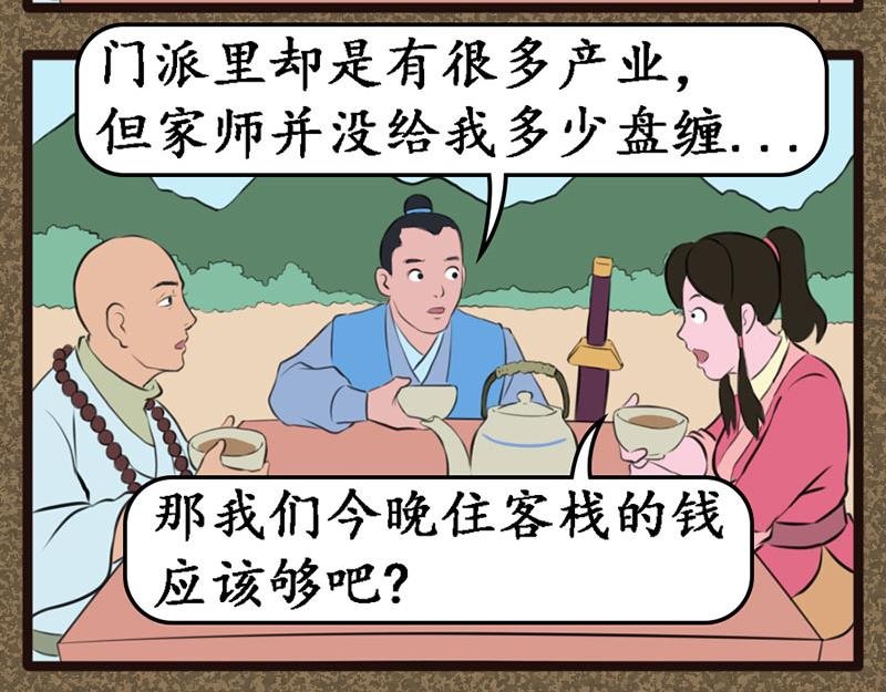 冤大头
