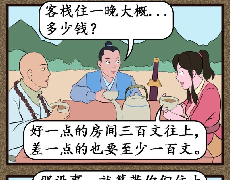 冤大头