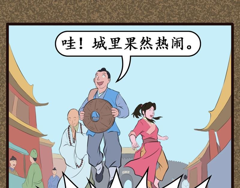 进城