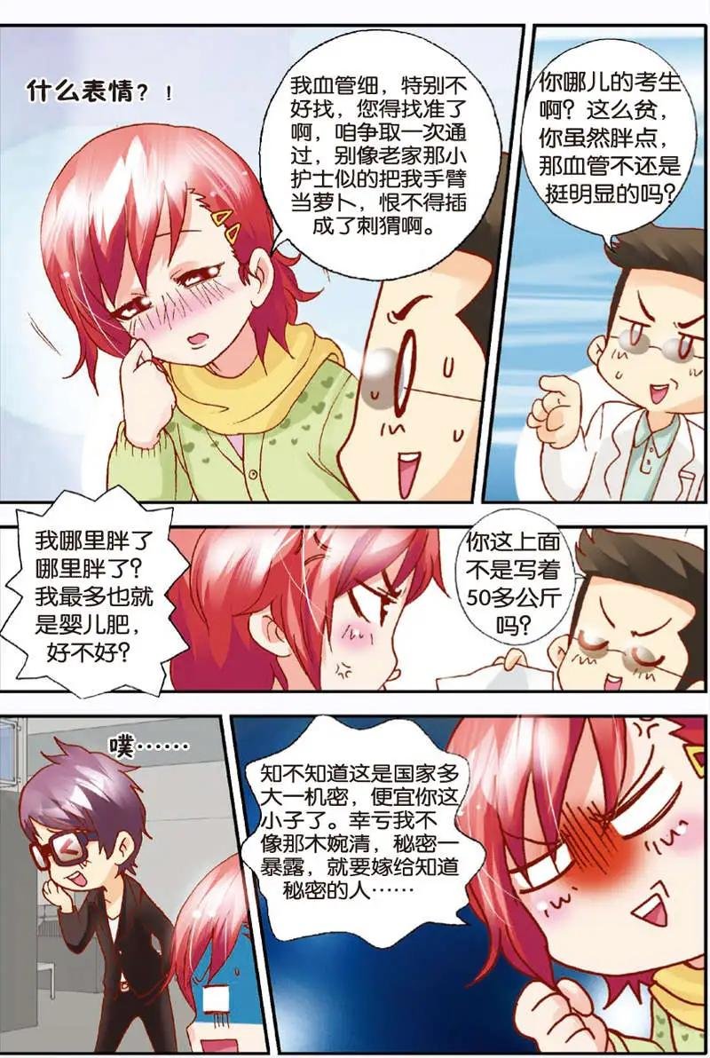 第08回