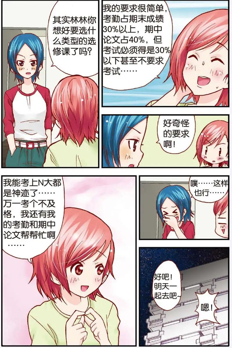 第11回