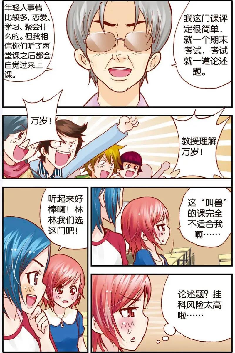 第11回