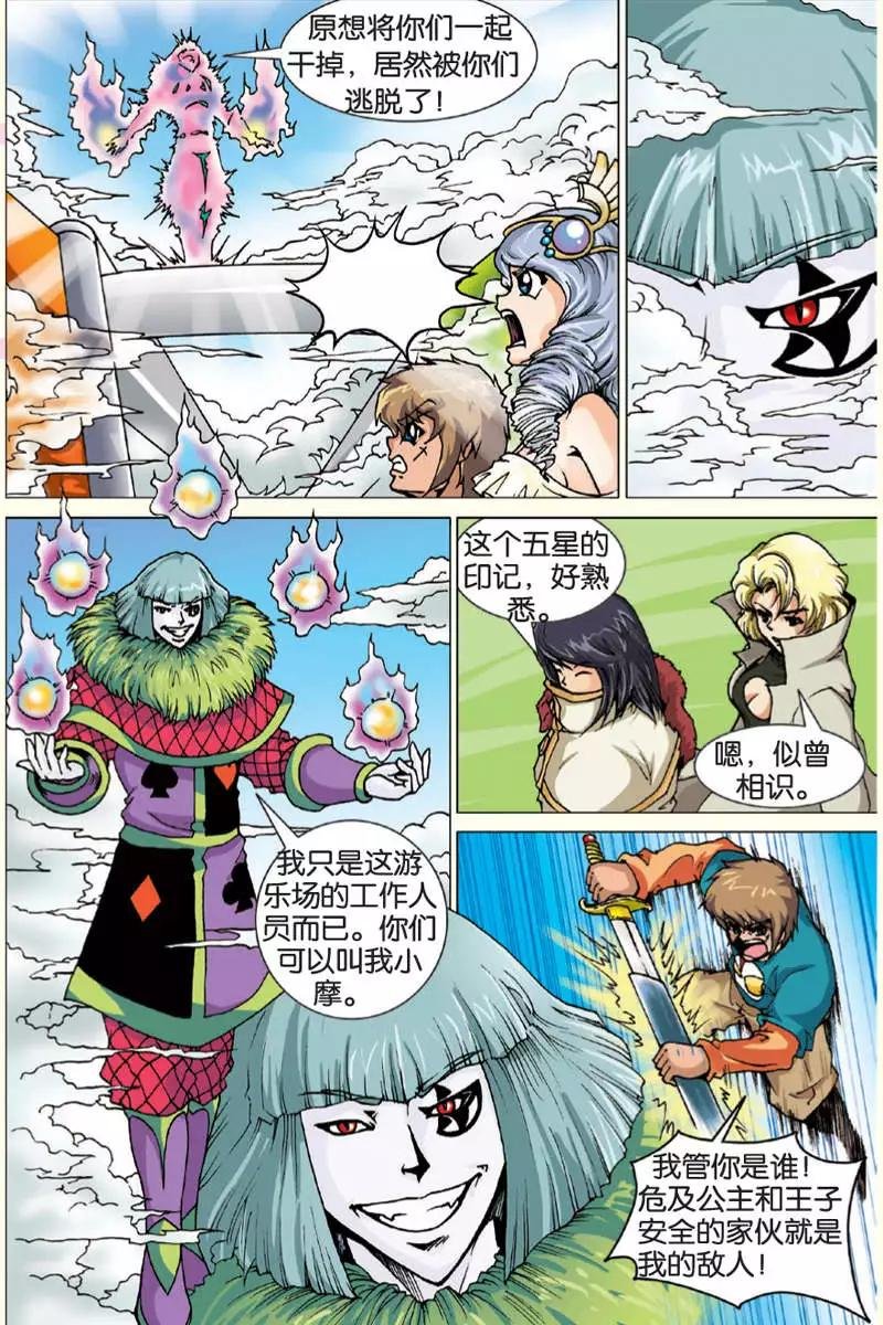第10回