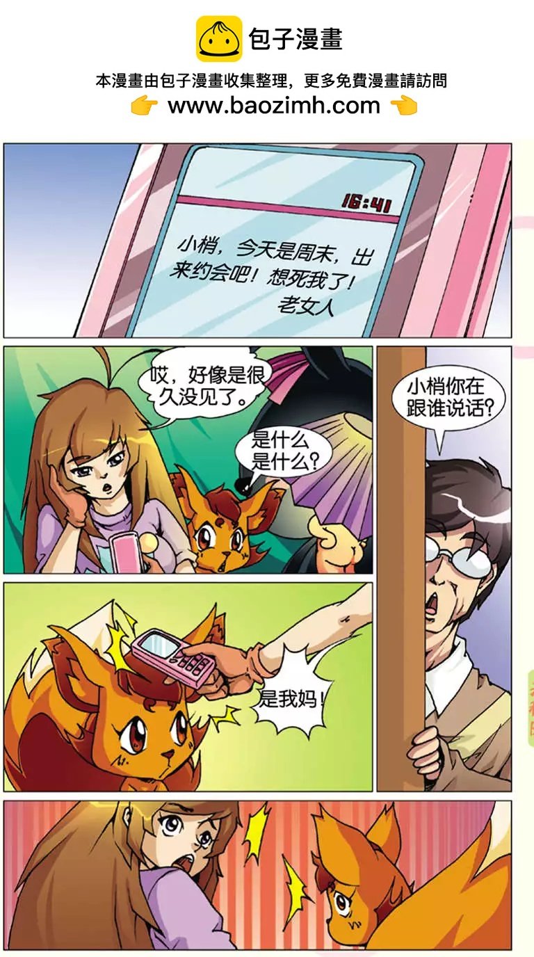 第03回