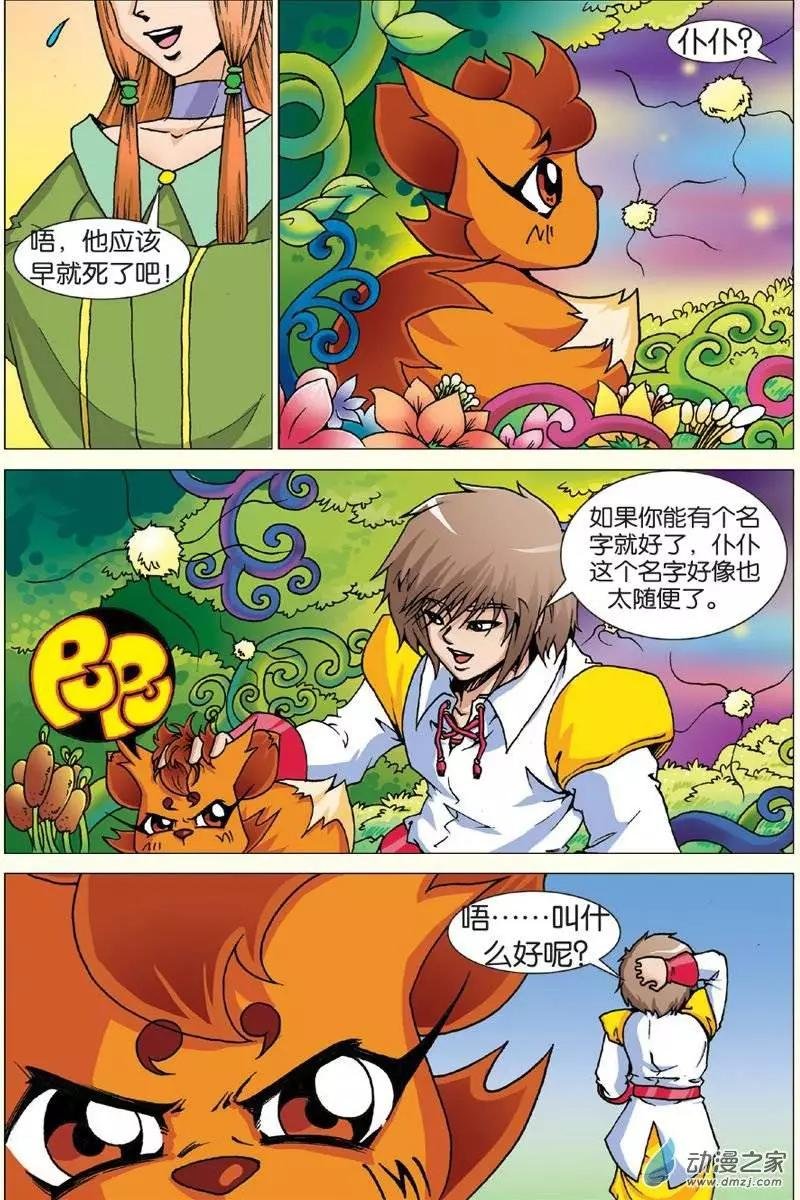 第17回