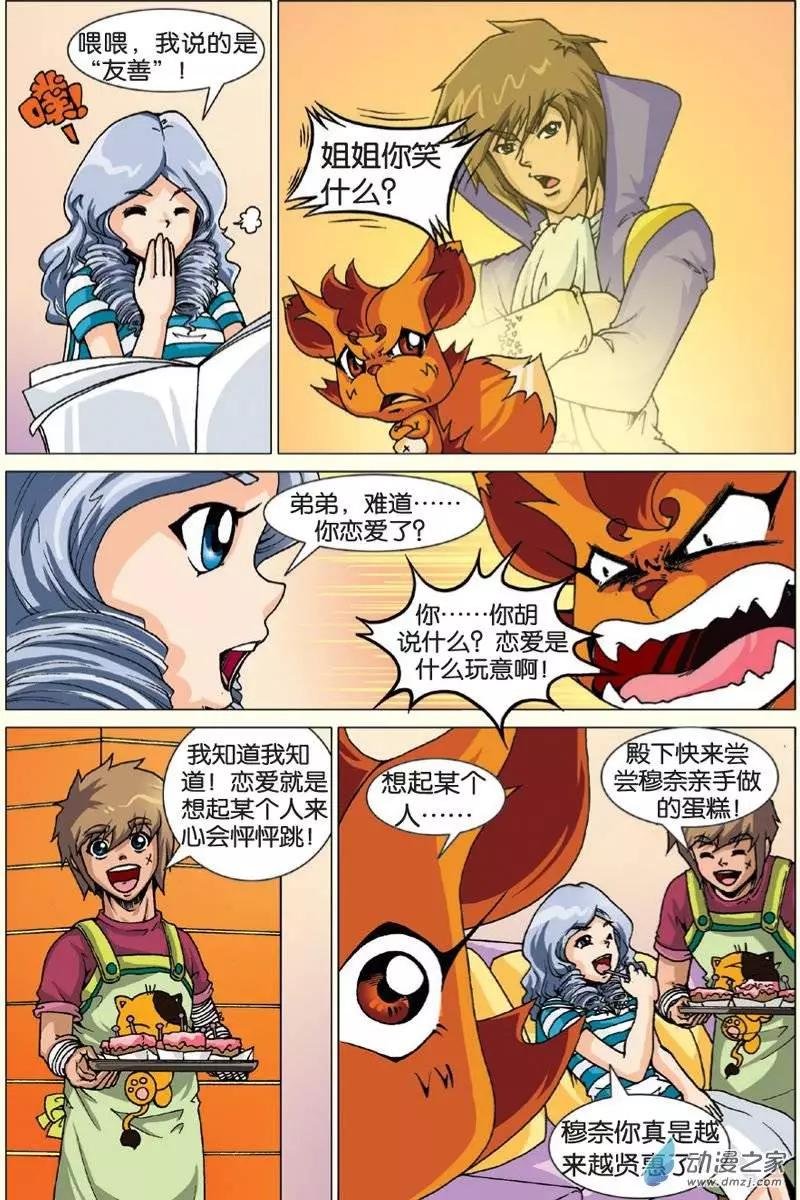 第14回