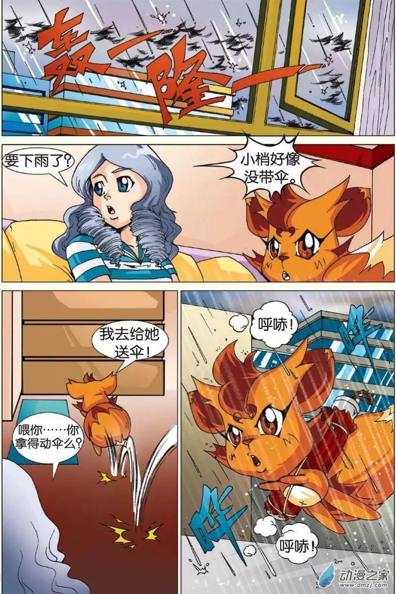 第14回