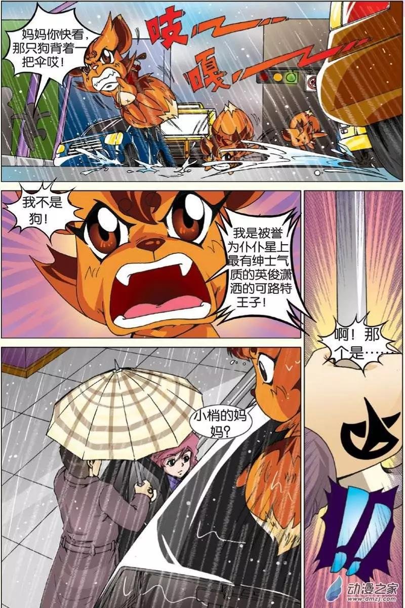 第14回