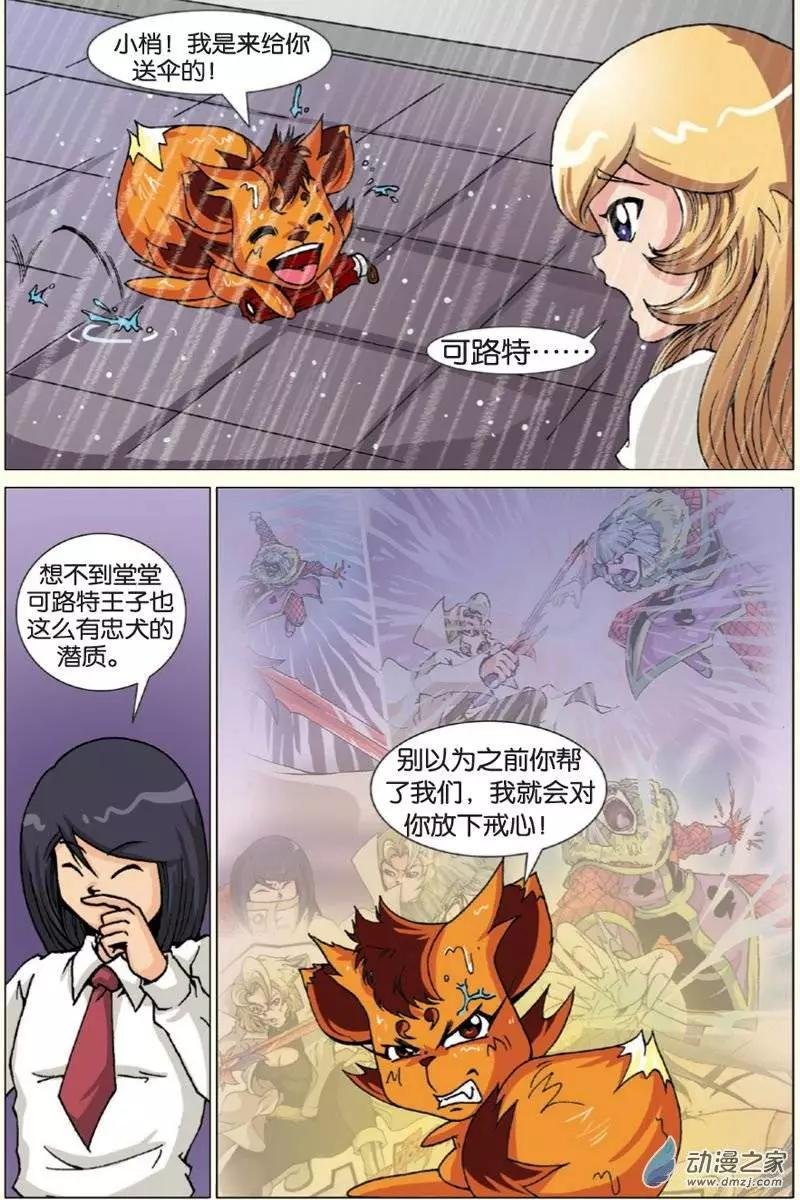 第14回