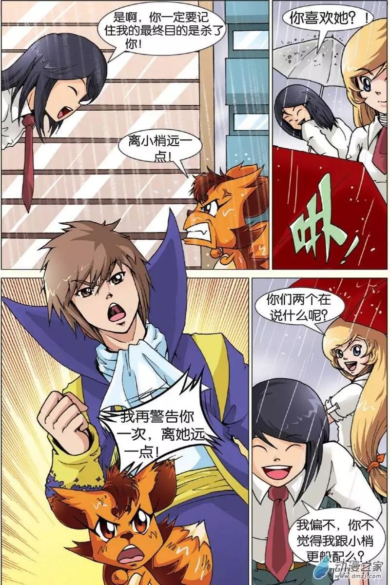 第14回