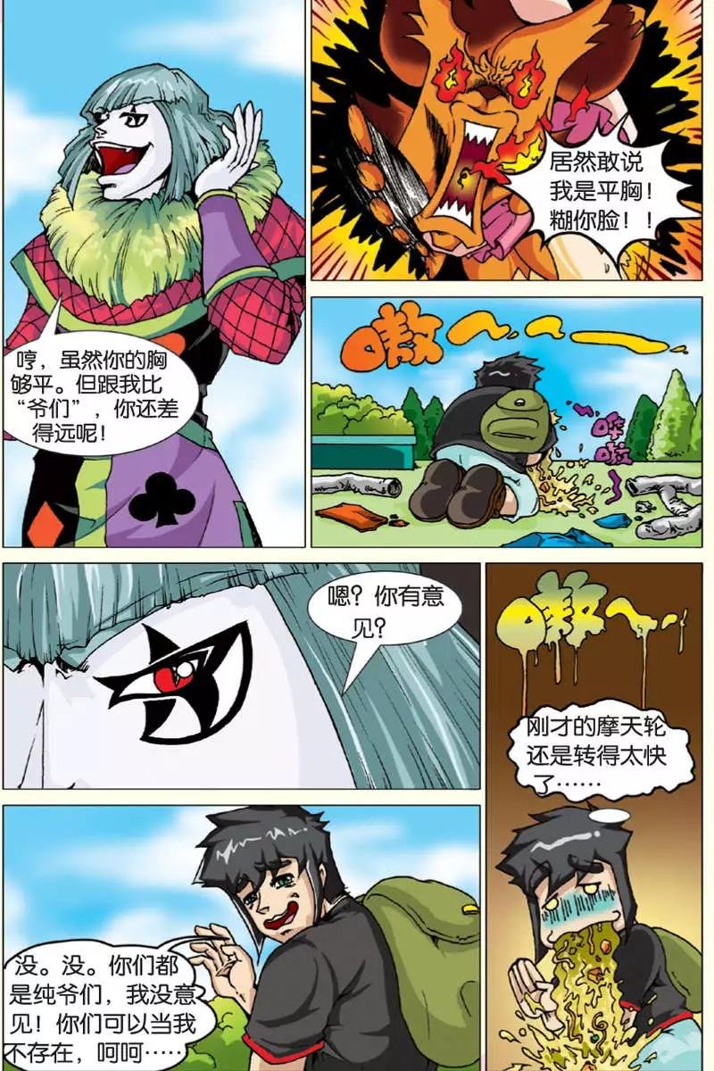 第11回