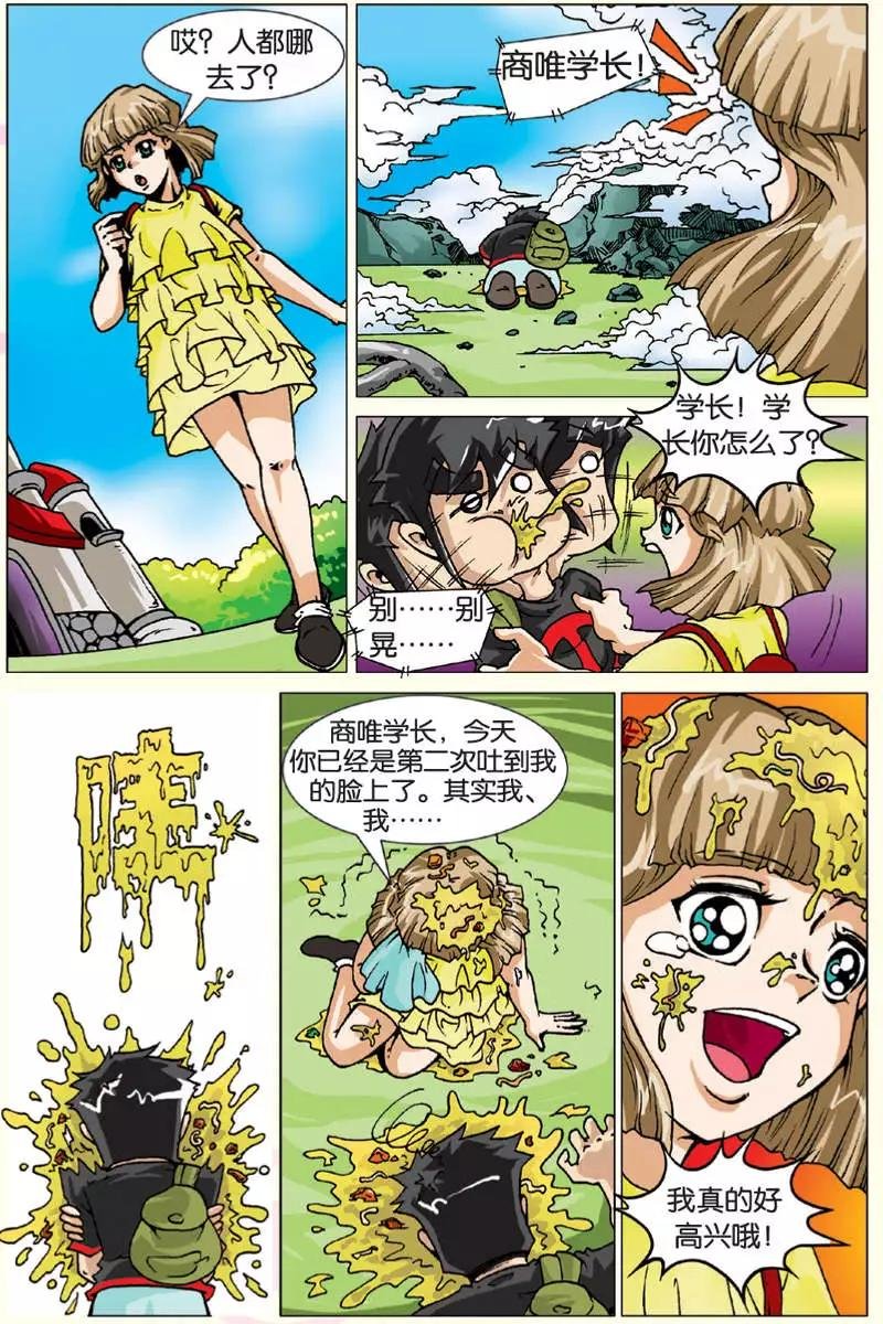 第11回