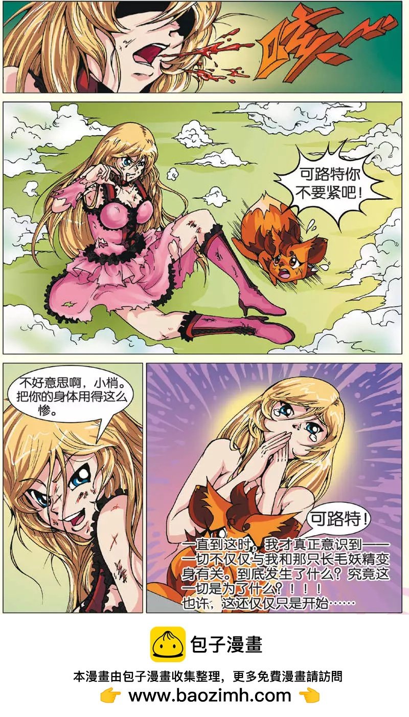 第11回