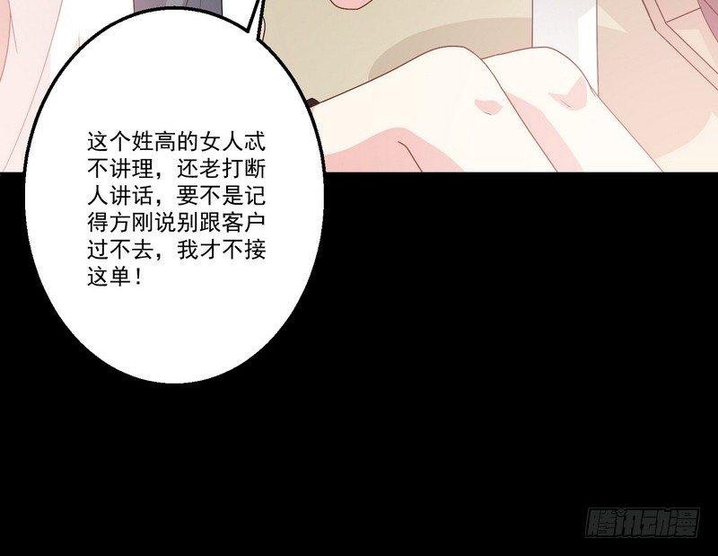 第6话 高姐