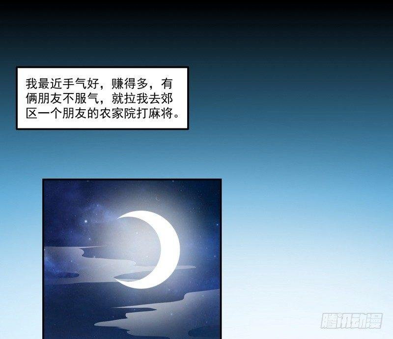 第5话 自食恶果