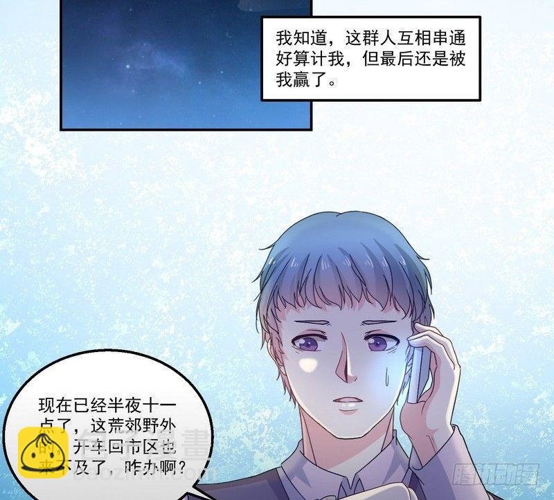 第5话 自食恶果