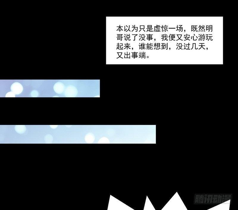 第5话 自食恶果