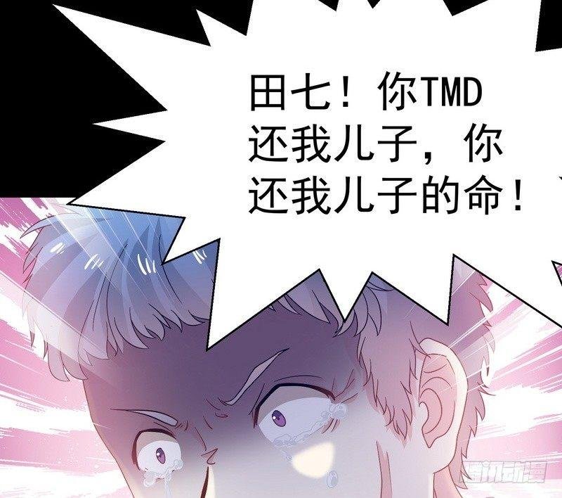 第5话 自食恶果