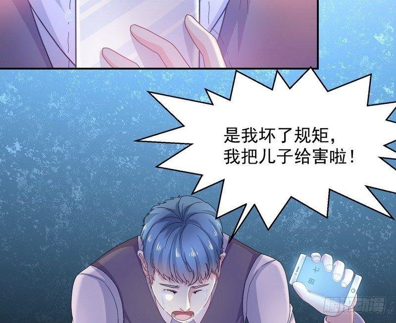 第5话 自食恶果