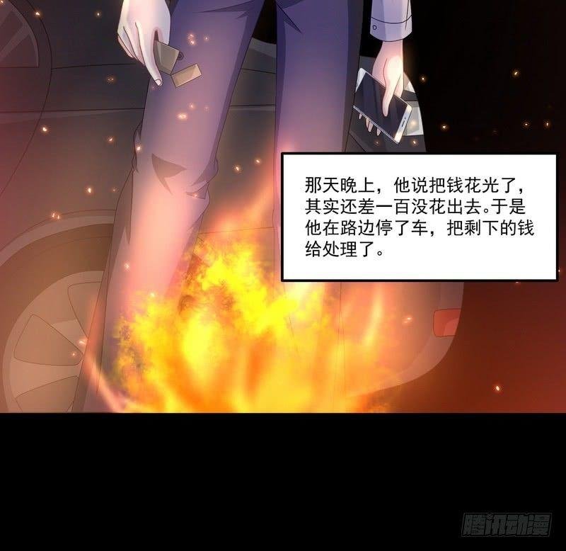 第5话 自食恶果