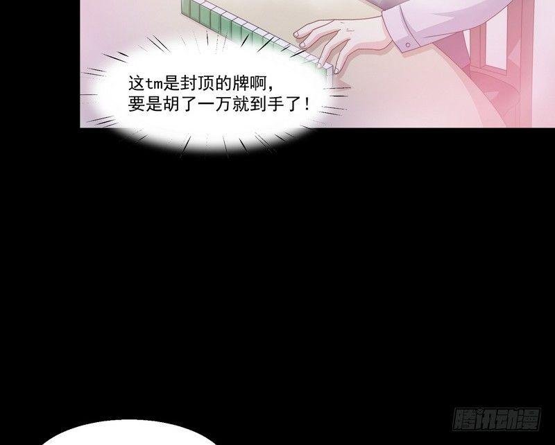 第5话 自食恶果