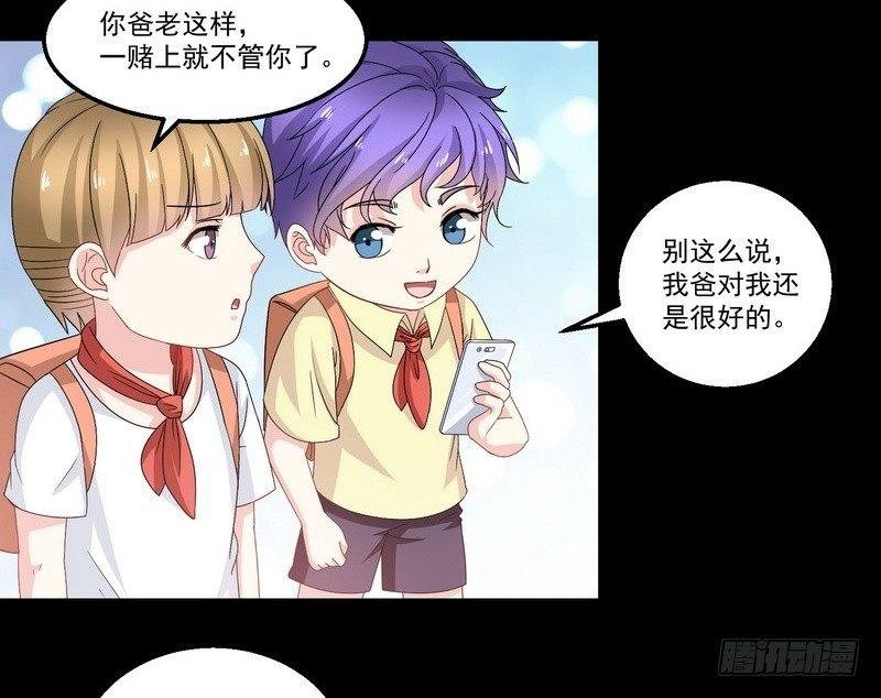 第5话 自食恶果