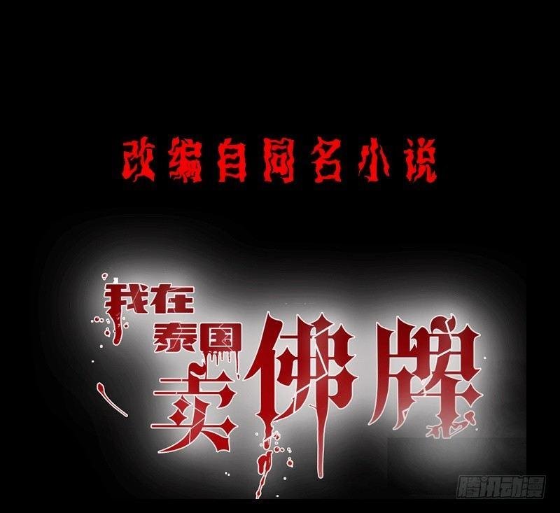 第3话 明哥的烦恼