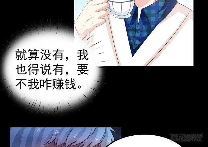 第3话 明哥的烦恼