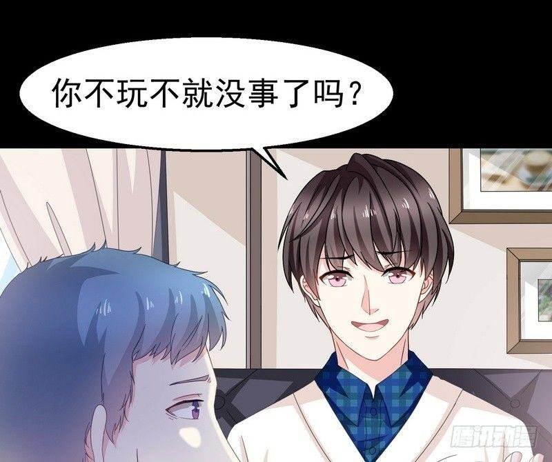 第3话 明哥的烦恼