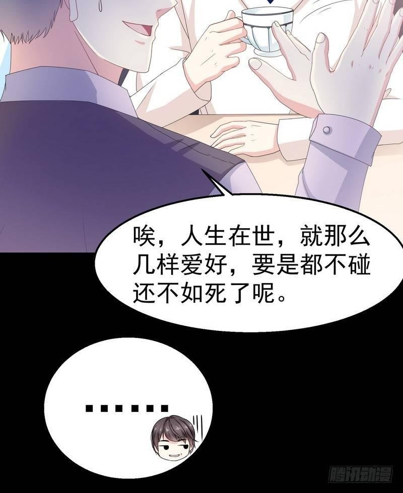 第3话 明哥的烦恼