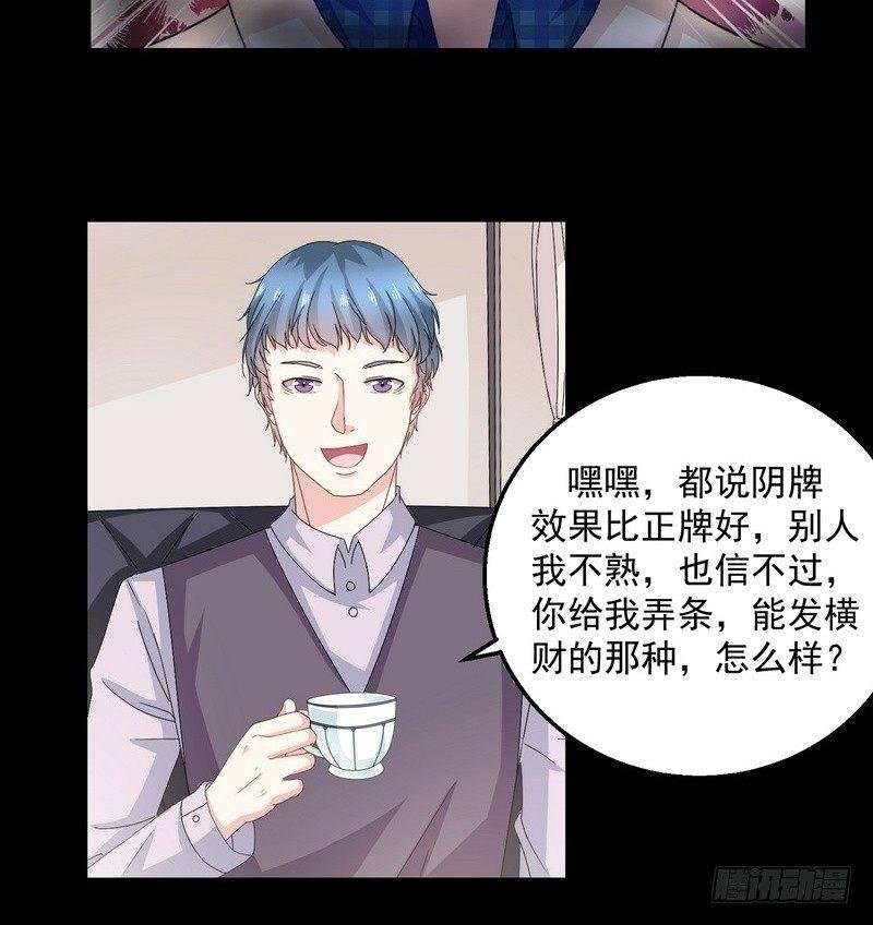 第3话 明哥的烦恼