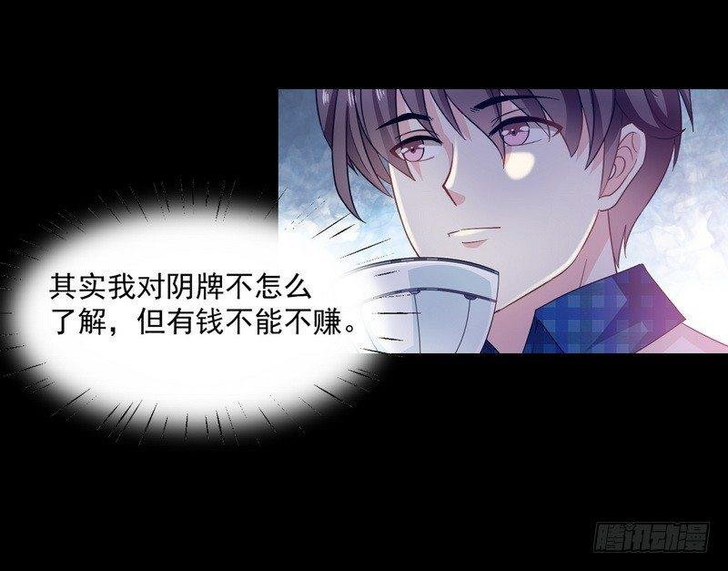 第3话 明哥的烦恼