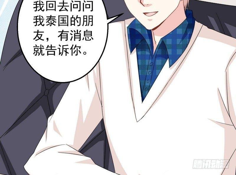 第3话 明哥的烦恼
