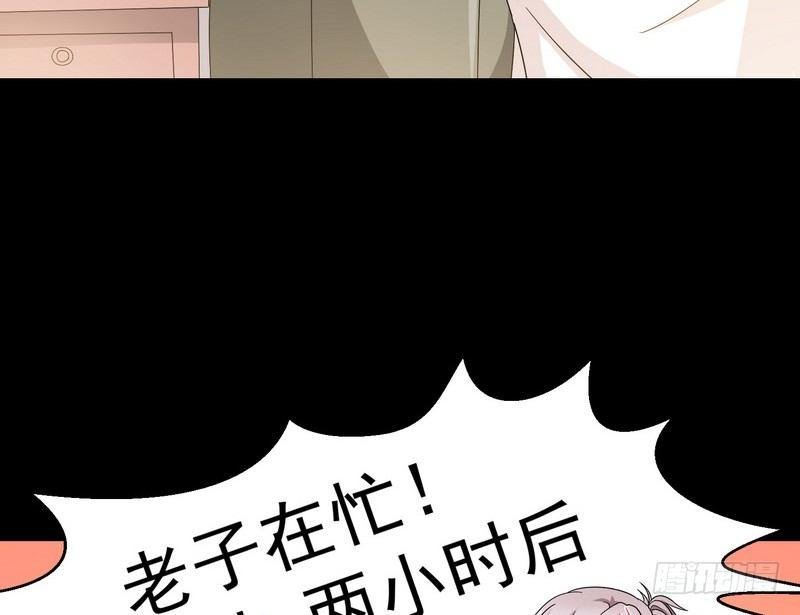 第3话 明哥的烦恼