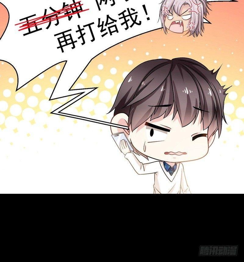 第3话 明哥的烦恼