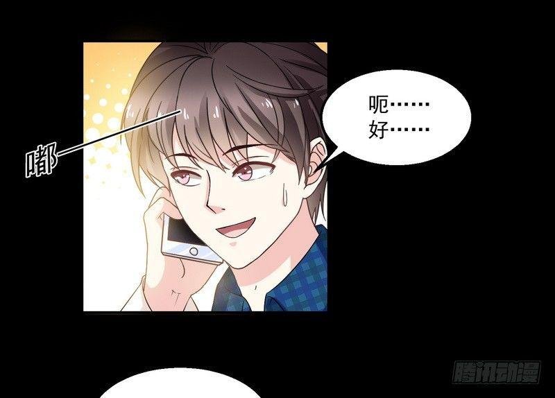 第3话 明哥的烦恼