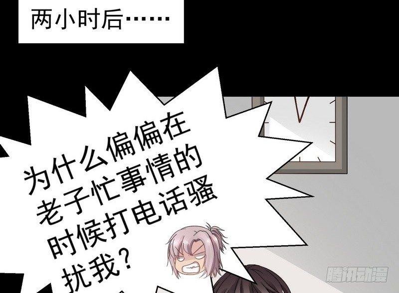 第3话 明哥的烦恼