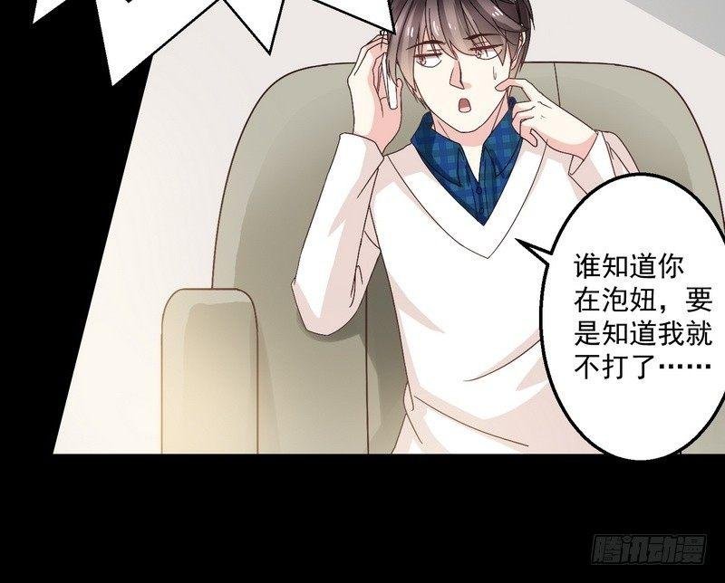 第3话 明哥的烦恼