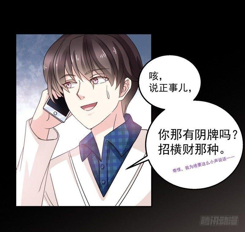 第3话 明哥的烦恼