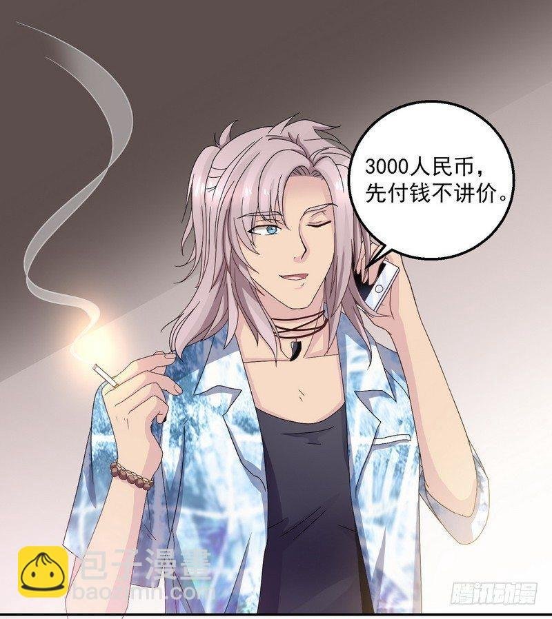 第3话 明哥的烦恼