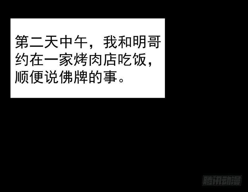 第3话 明哥的烦恼