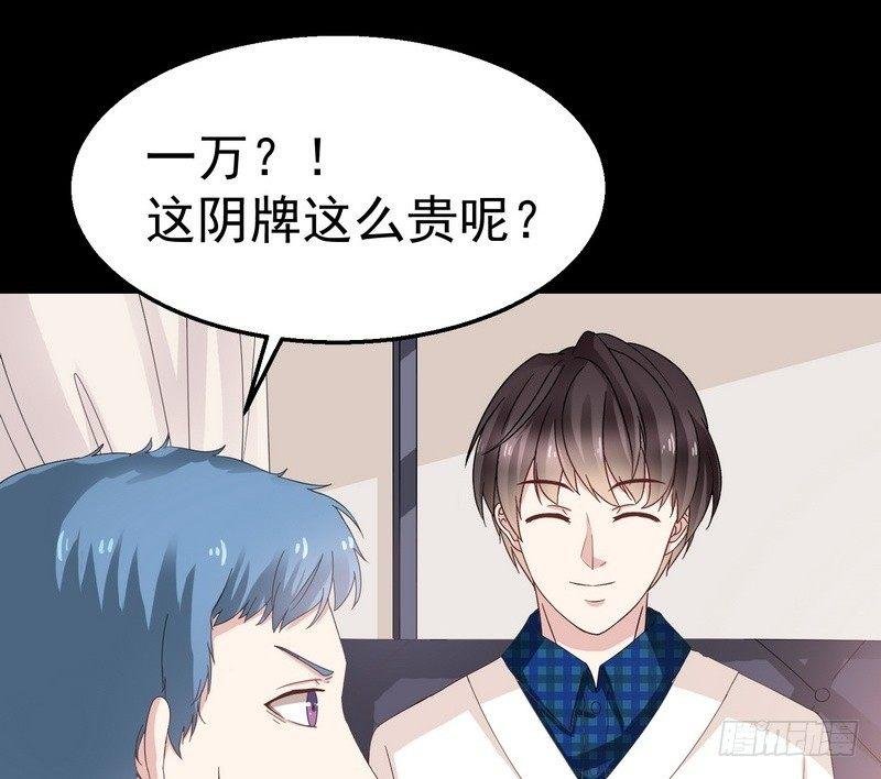 第3话 明哥的烦恼