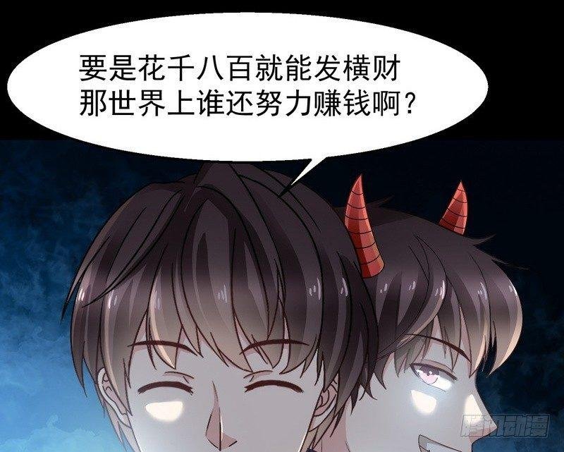 第3话 明哥的烦恼