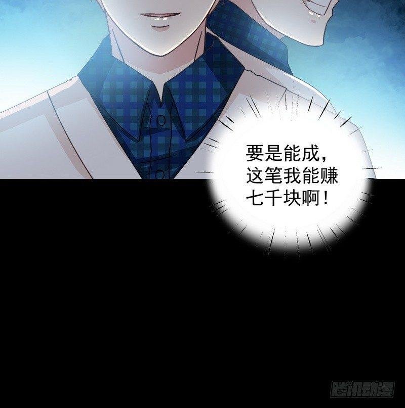 第3话 明哥的烦恼