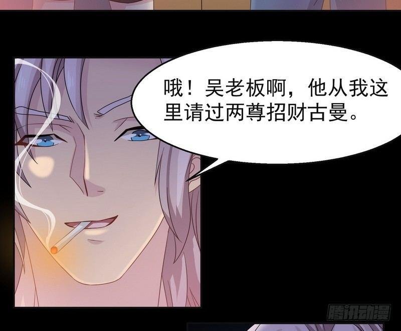 第2话 第一笔交易