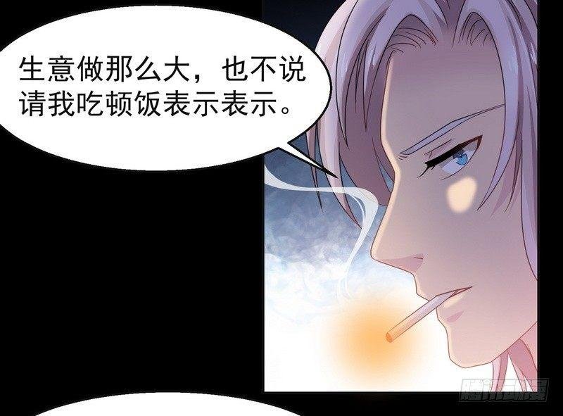 第2话 第一笔交易