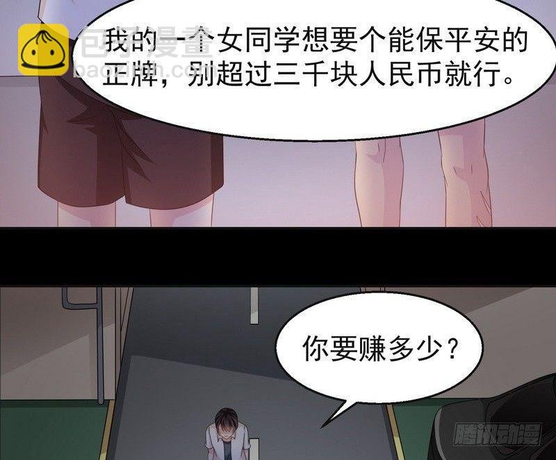 第2话 第一笔交易